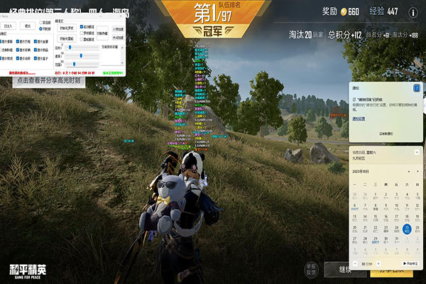 CF单身狗辅助器软件效果